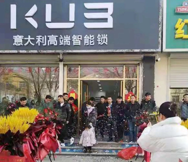三店連開，勢不可擋！KUB智能鎖贏得新年開門紅！