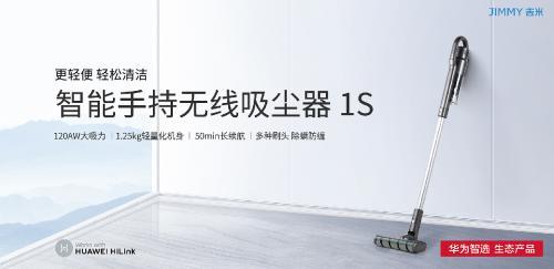HUAWEI HiLink再添新生態產品