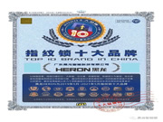 黑龍指紋鎖:助力企業品牌揚帆遠航