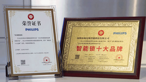 2020收官在即，關(guān)于飛利浦智能鎖的這7大看點(diǎn)絕不能錯(cuò)過！