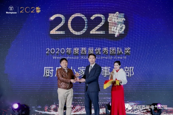2021 Cheer Up！西屋電氣2020品牌年會順利落幕！