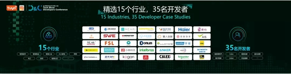 涂鴉智能聯合Gartner重磅發布《2021全球AIoT開發者生態白皮書》