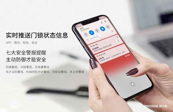 智能鎖行業產品發展大趨勢，您了解了嗎？