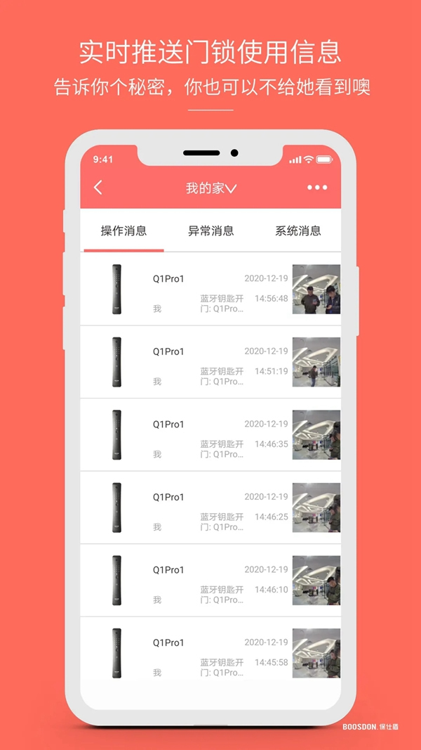 智能鎖行業產品發展大趨勢，您了解了嗎？