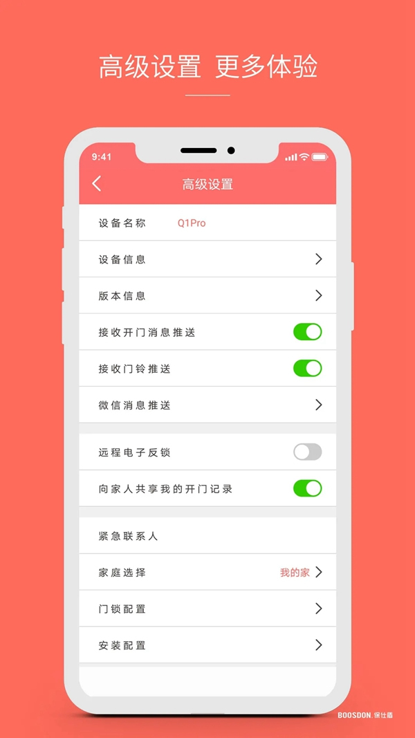 智能鎖行業產品發展大趨勢，您了解了嗎？