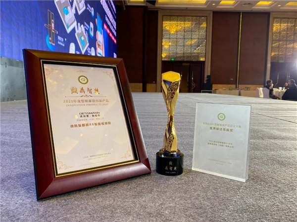 德施曼智能鎖：智能家居年度盛典 3D人臉視頻鎖麒麟R8榮獲“鼎智獎·2020年度產業創新產品”