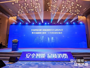 海爾智能家居：致力于為人們帶來更智能、便捷的生活方式