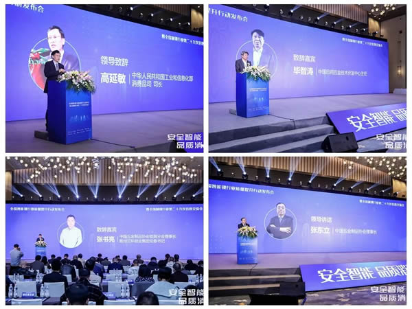 凱迪仕智能鎖成全國智能鎖行業(yè)質量提升發(fā)布會大滿貫品牌