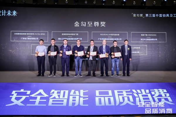 凱迪仕智能鎖成全國智能鎖行業(yè)質量提升發(fā)布會大滿貫品牌