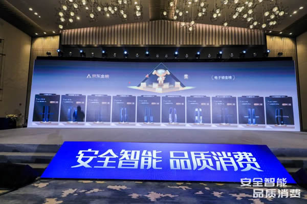 凱迪仕智能鎖成全國智能鎖行業(yè)質量提升發(fā)布會大滿貫品牌