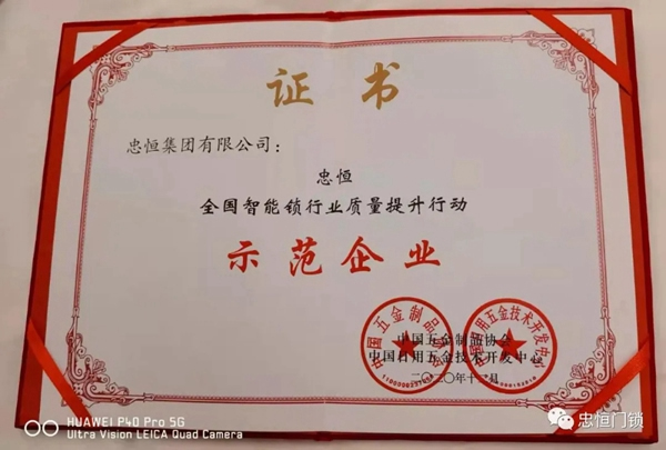 捷報頻傳！忠恒集團斬獲多項殊榮！