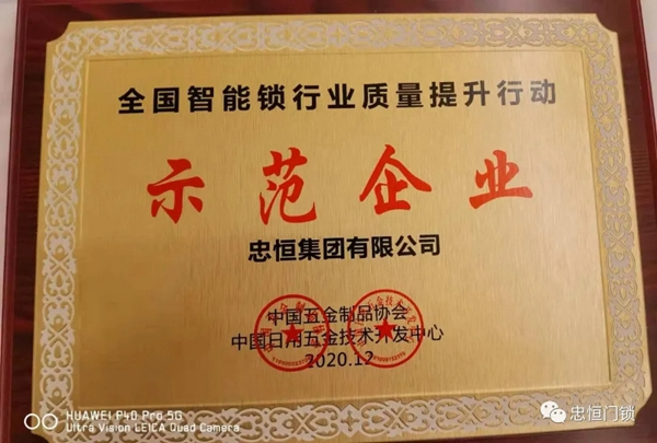 捷報頻傳！忠恒集團斬獲多項殊榮！