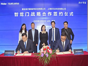 海爾智能家居:擁有多項(xiàng)專利和自主專有技術(shù)