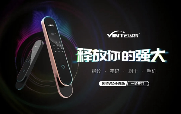 捷報！因特智能鎖問鼎斬獲沸騰質量獎金獎！