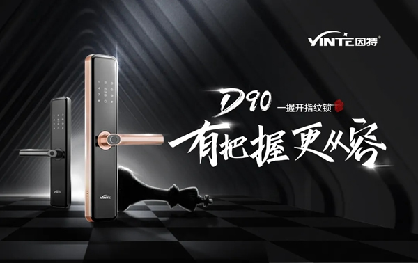 捷報！因特智能鎖問鼎斬獲沸騰質量獎金獎！