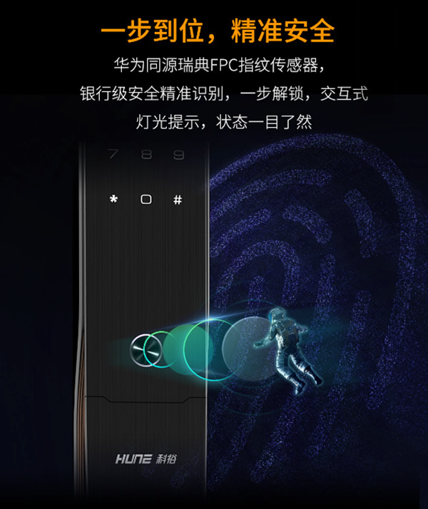 科裕智能鎖：3D人臉識(shí)別智能鎖X92，更快更靈！