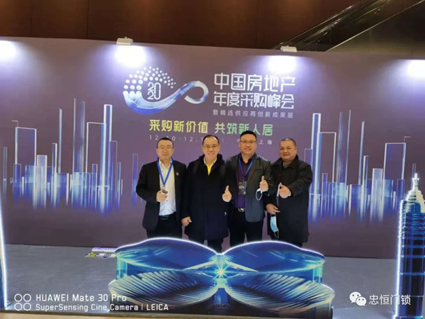 忠恒集團(tuán)榮獲“2020年度中國房地產(chǎn)供應(yīng)商競爭力十強(qiáng)”稱號(hào)！