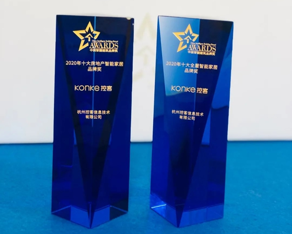 連續三年，控客再獲“2020中國智能建筑品牌獎”兩項大獎！