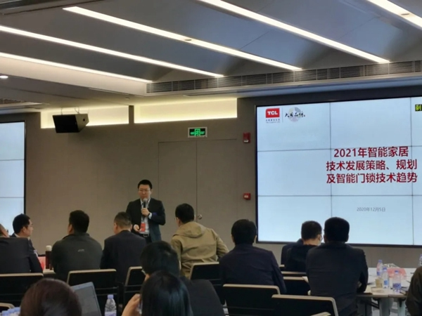 TCL智能家居作戰(zhàn)方案研討會圓滿收官！