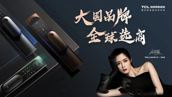 TCL智能家居作戰(zhàn)方案研討會圓滿收官！