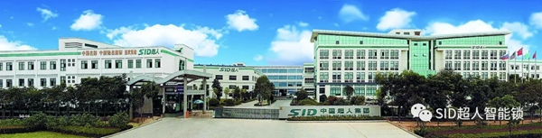 超虎智能科技實(shí)力斬獲浙江“品”字標(biāo)企業(yè)及智能鎖行業(yè)十大品牌！