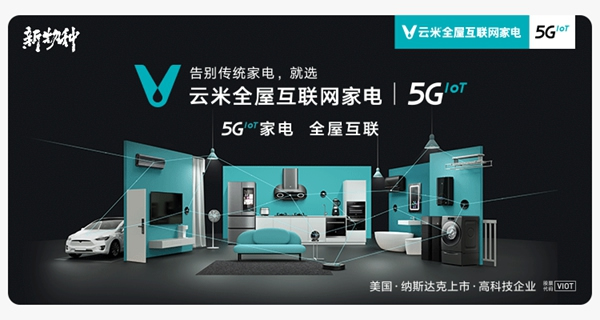 捷報(bào)！云米獲授“2020年度佛山市市級(jí)企業(yè)技術(shù)中心”！