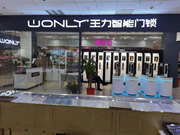 王力智能鎖:發掘更多潛在消費者