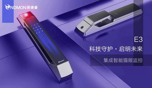 英德曼智能鎖，大家最喜歡的便捷