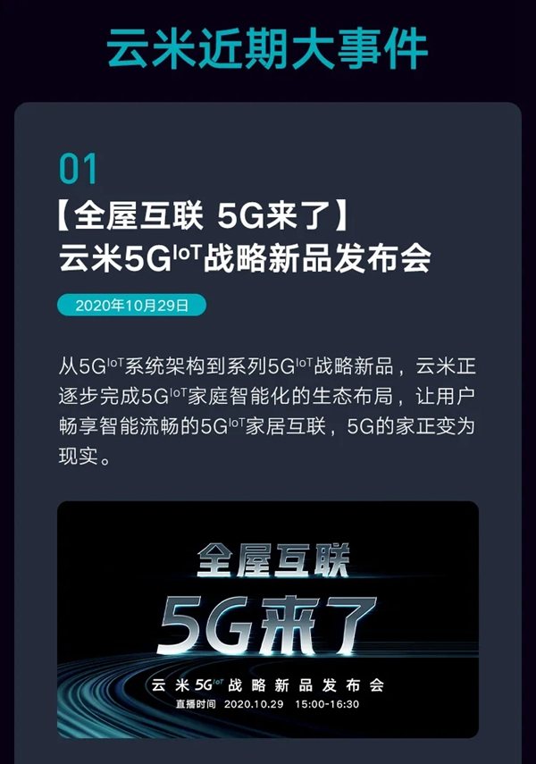 一圖讀懂云米2020年度Q3財(cái)報(bào)：總銷售收入14.9億元，同比增長39%
