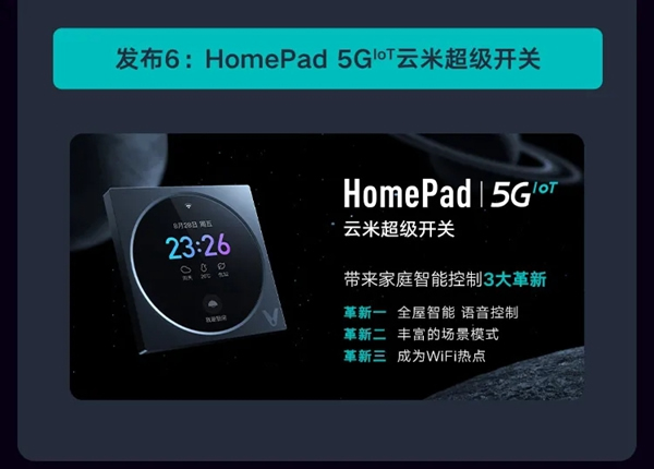 一圖讀懂云米2020年度Q3財(cái)報(bào)：總銷售收入14.9億元，同比增長39%