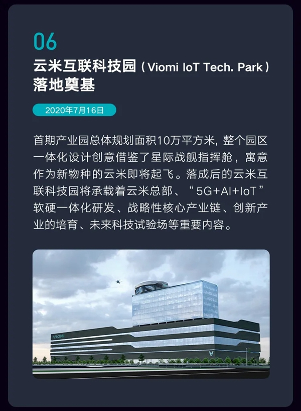 一圖讀懂云米2020年度Q3財(cái)報(bào)：總銷售收入14.9億元，同比增長39%