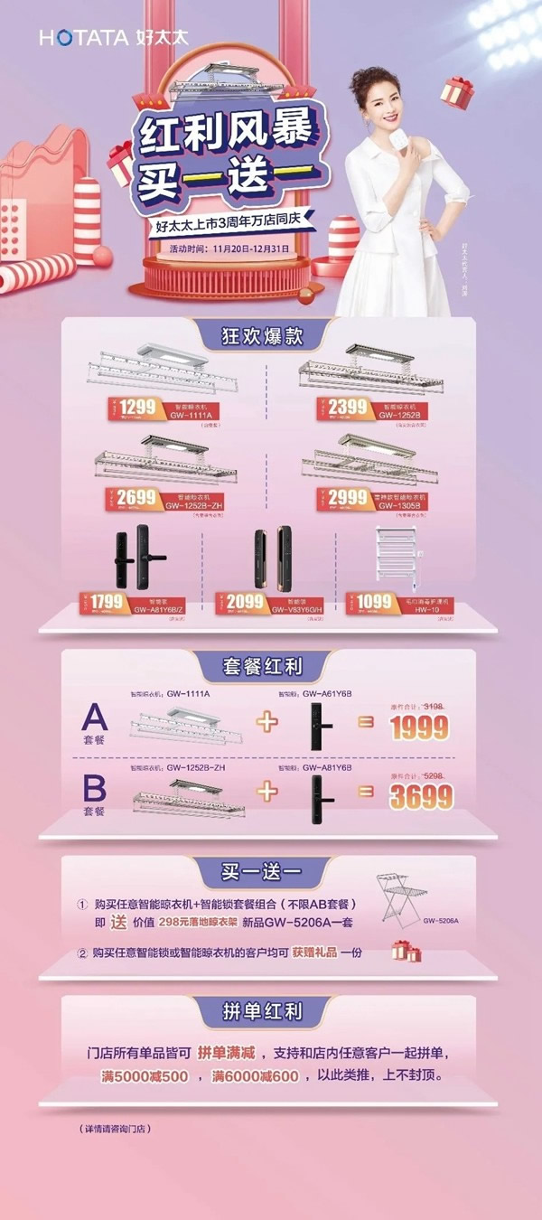 好太太智能家居：三生萬物，智“AI”3驚喜