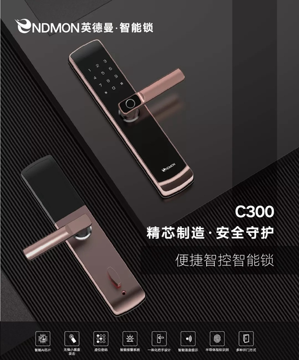 英德曼與您相約重慶建筑裝飾博覽會