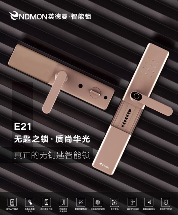 英德曼與您相約重慶建筑裝飾博覽會