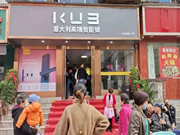 KUB智能鎖乘風破浪，逆市擴張，短短3天，兩城新店接連綻放