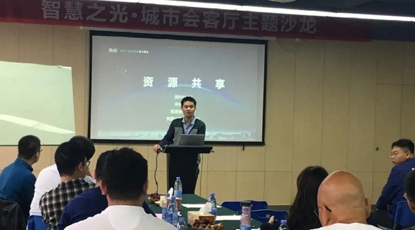 冠林?城市智慧社區建設中的資源整合線下沙龍精彩落幕
