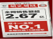 德施曼智能鎖:連續5年蟬聯雙11全網智能鎖銷冠