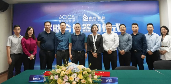 睿住智能攜手安心加公司，打造全景智慧生活