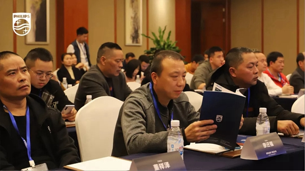 2020飛利浦招商加盟峰會四川站順利召開