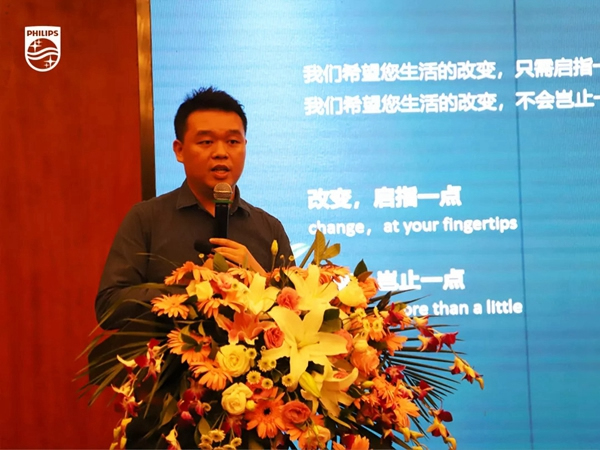 2020飛利浦招商加盟峰會四川站順利召開