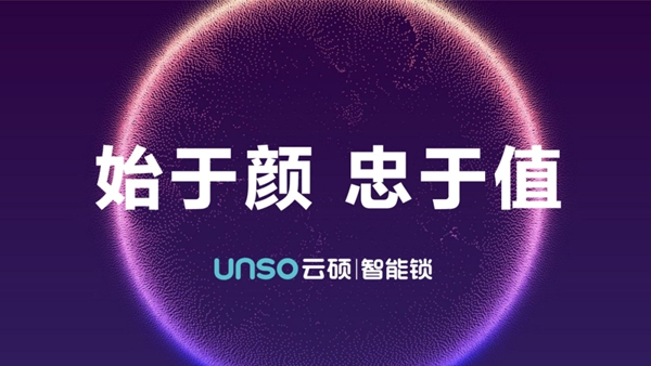 云碩智能科技榮獲金華市青年創業大賽兩項大獎！