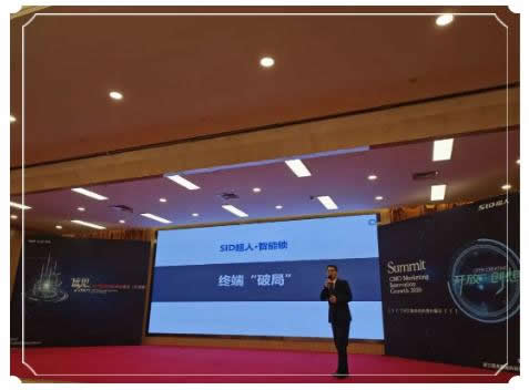 “實力成就未來，加盟耀我人生”SID超人京津冀招商會圓滿成功