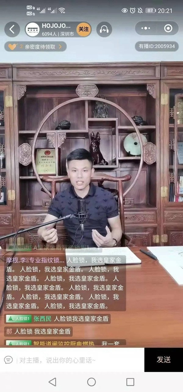 皇家金盾人臉鎖董事長劉建新：2021年，必是人臉鎖角逐的一年