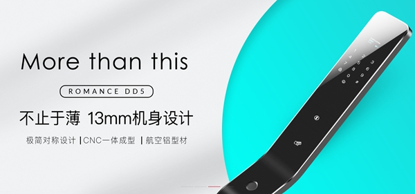 羅曼斯智能鎖8大招商推出服務政策 助力經銷商加盟