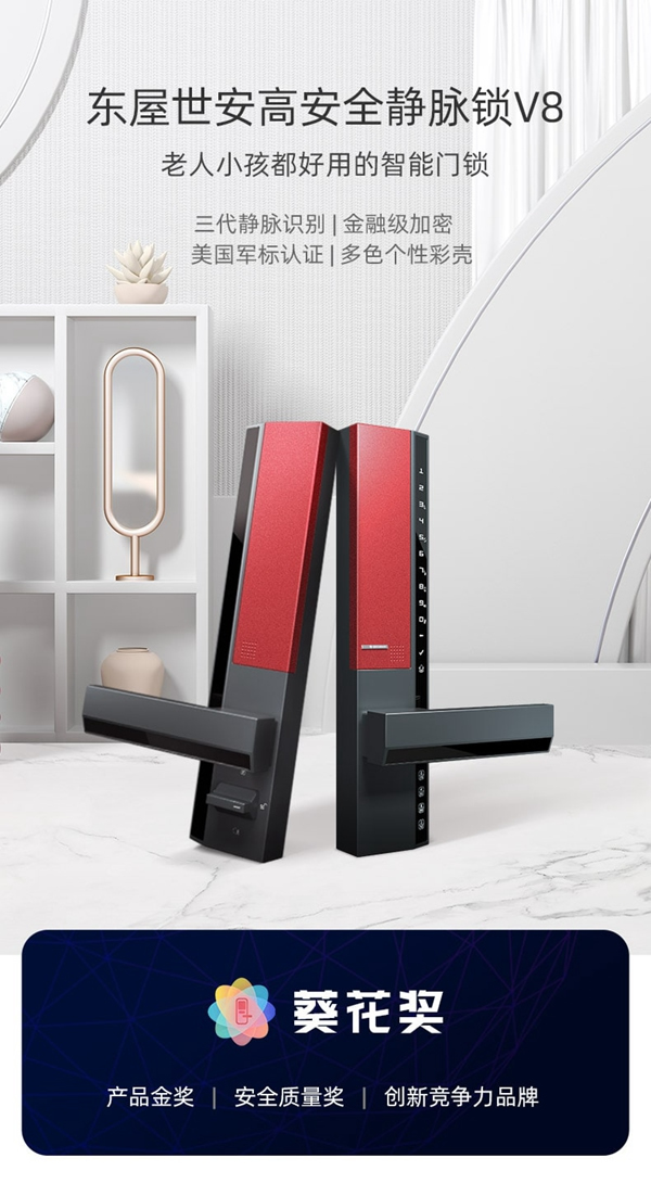 東屋·世安適合加盟嗎？現在加盟有什么優勢？