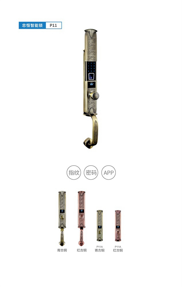 加盟忠恒高配智能門鎖，致富之路不再遙遠！