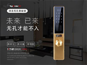 頂吉智能鎖:如何做一個精明的加盟商?