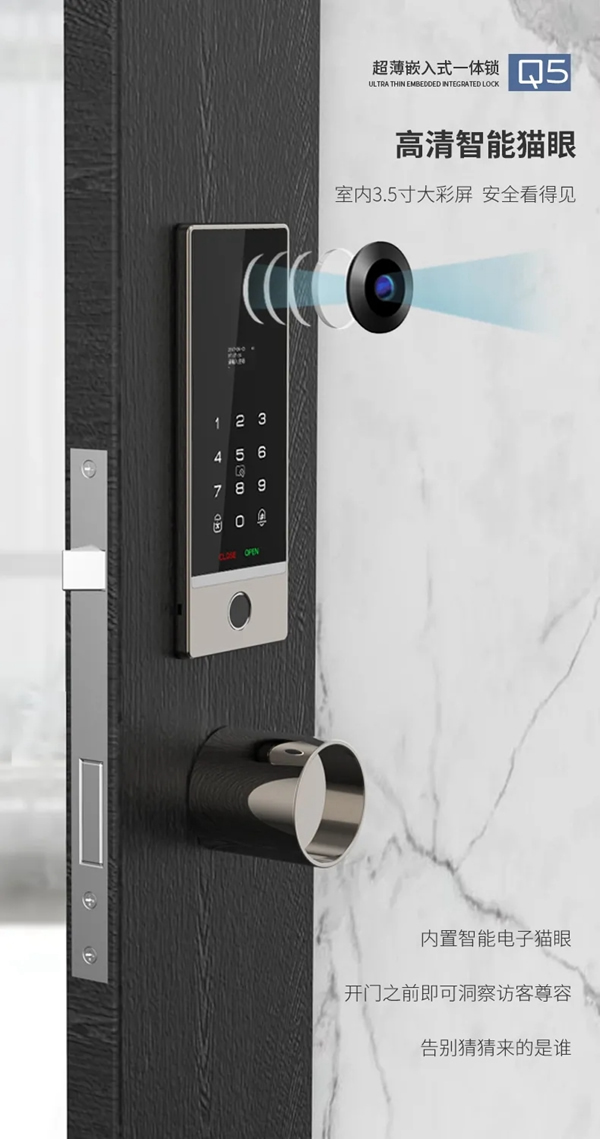 新品亮相· 因特智能鎖Q5 | 超薄嵌入式一體鎖，讓智能有溫度