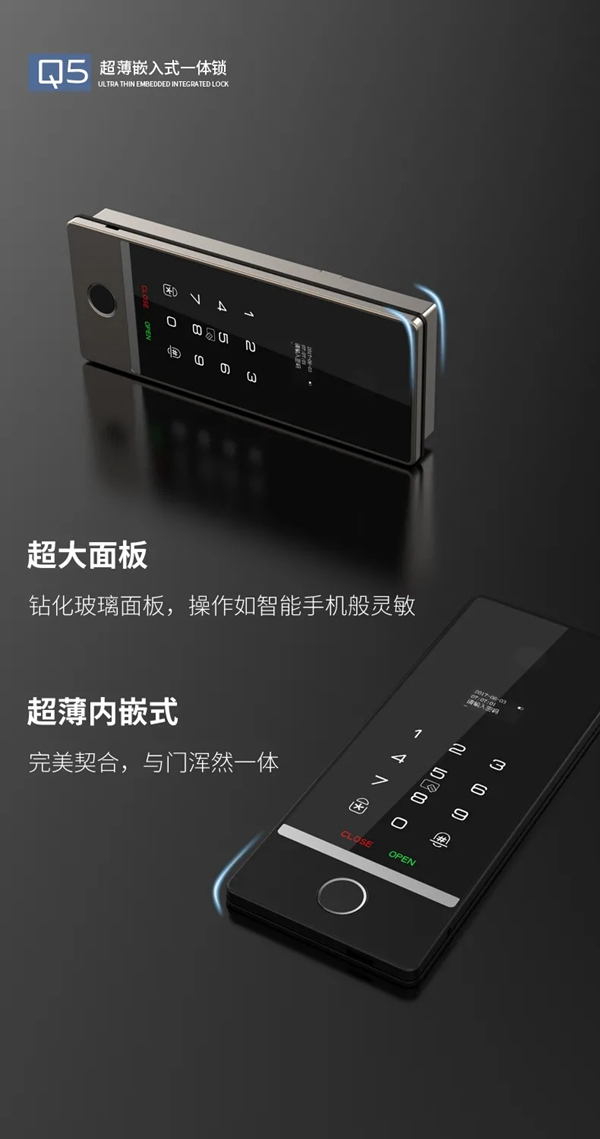 新品亮相· 因特智能鎖Q5 | 超薄嵌入式一體鎖，讓智能有溫度