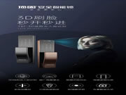 頂固安全門鎖:隱藏式半導體指紋頭